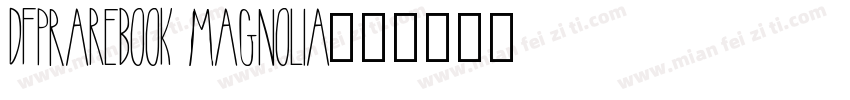 DFPRareBook Magnolia字体转换